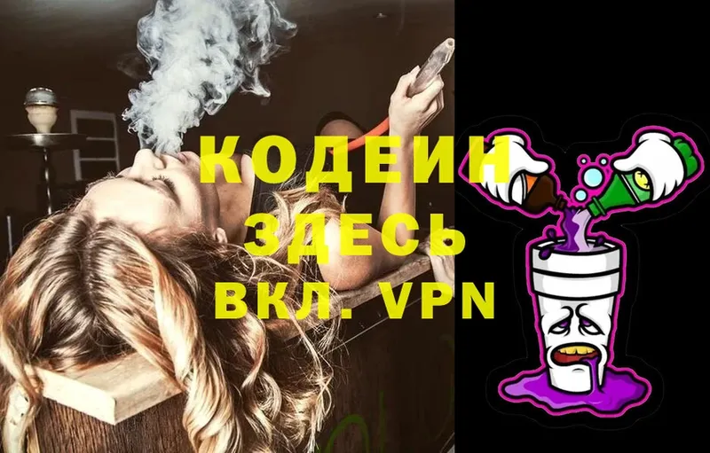 Codein Purple Drank  купить наркотики сайты  Кущёвская 